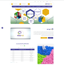 از کجا کامپاند پلیمری بخریم؟