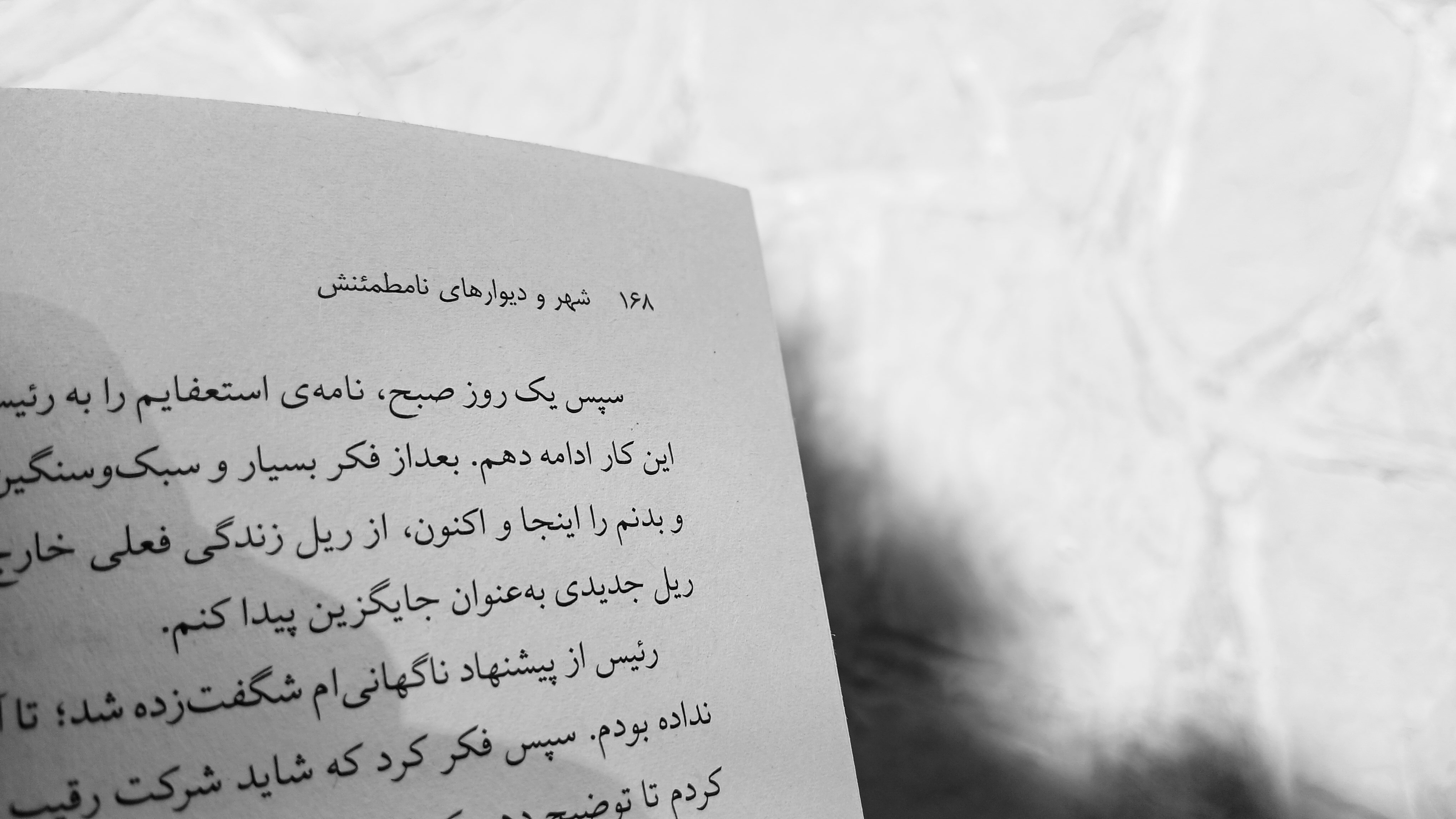 مافینِ دست‌نیافتنی