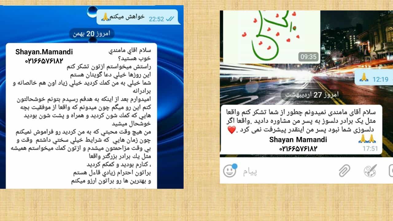 نظرات درباره حرف آخر