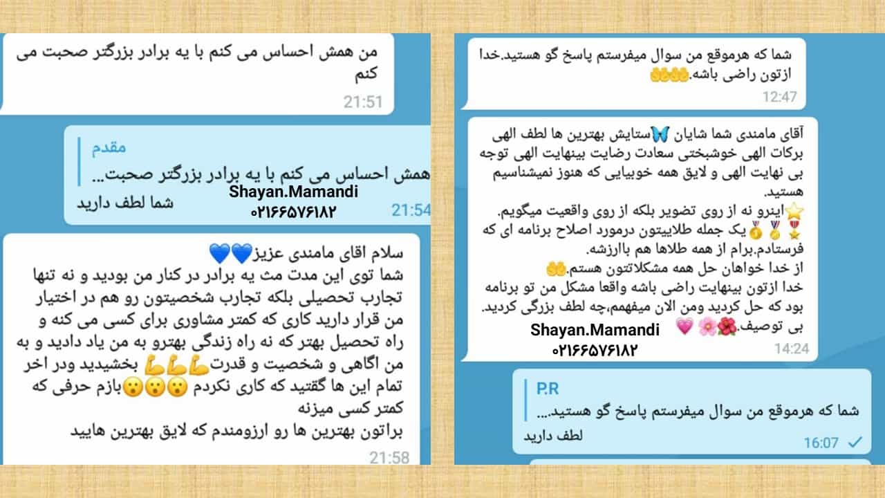 نظرات در مورد حرف آخر