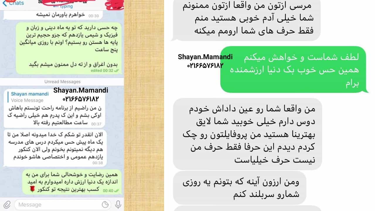 نظرات دانش آموزان در مورد مشاوره حرف آخر