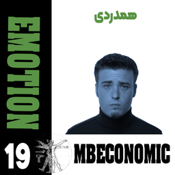 هیجان همدلی چیست؟