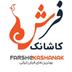 فرش کاشانک فرش کاشان