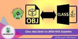 آموزش اشیا (Object) و کلاس ها در جاوا