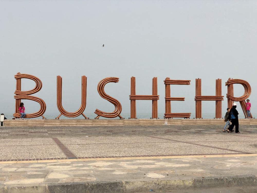 ساحل بوشهر
