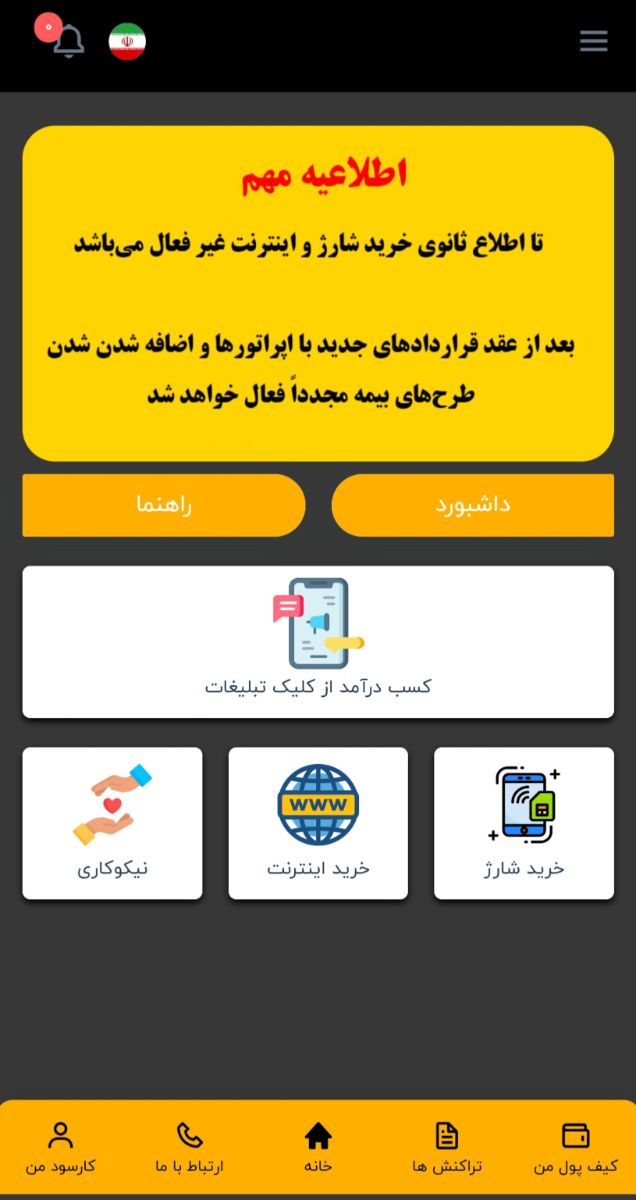 کارسود karsood چیست؟