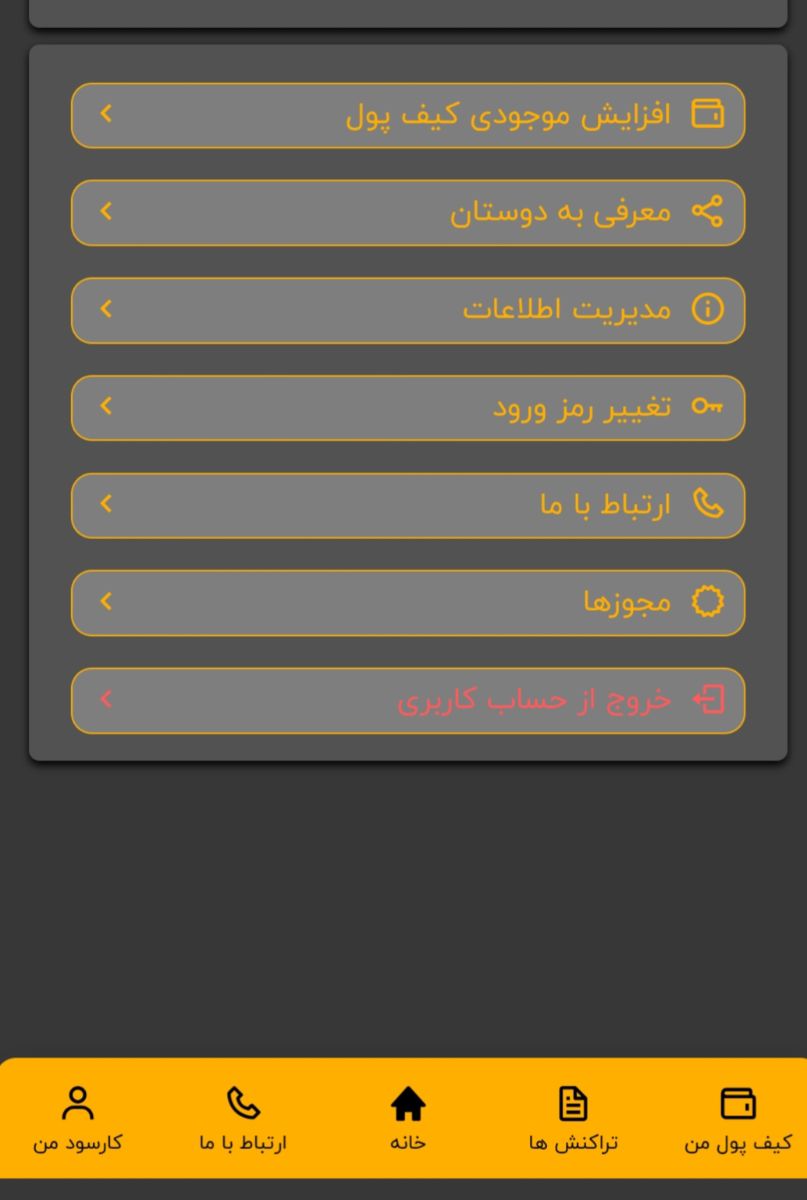 نحوه ثبت نام واریز برداشت کارسود karsood