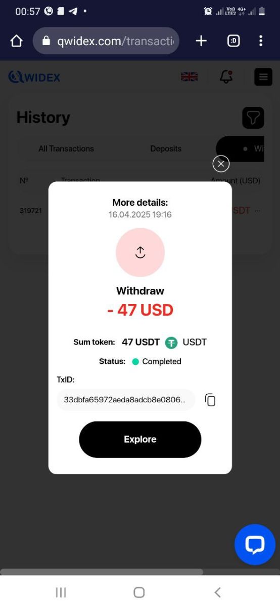 برداشت برنامه qwidex