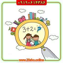 چگونه تکالیف ریاضی را جذاب کنیم: 7 نکته برای والدین