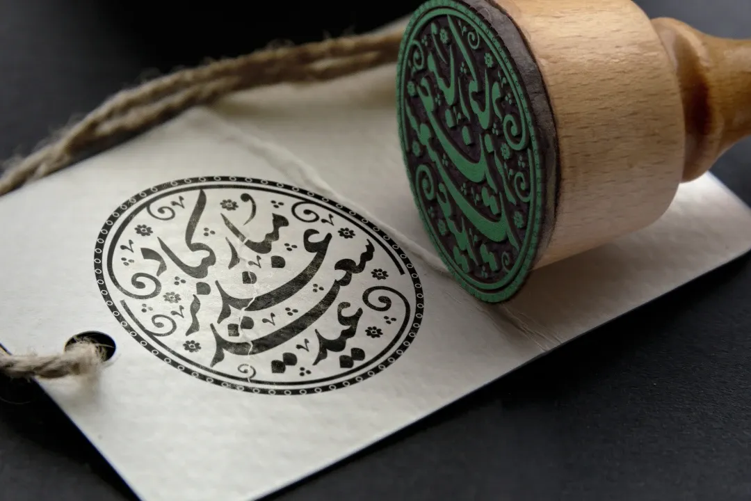 عید سعید غدیر خم مبارکباد