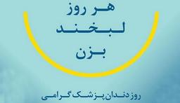 هر آنکس که دندان دهد | جان دهد