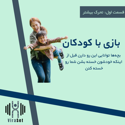 ویراسِت(viraset) ویراست