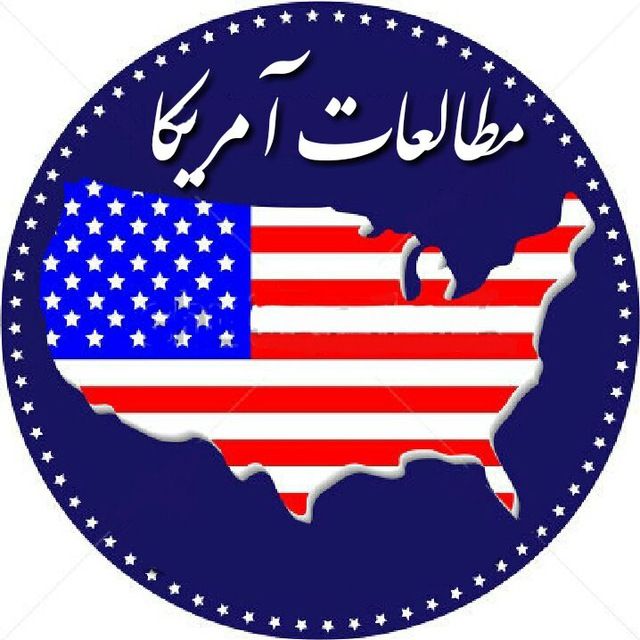 کانال مطالعات آمریکا