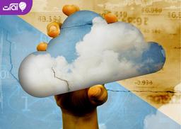 افسانه‌های رایج درباره خدمات ابری