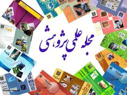 چگونه اعتبار مجلات علمی خارجی را بسنجیم؟