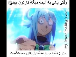 دنیای ما اوتاکو ها