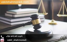 ایراد عدم توجه دعوا