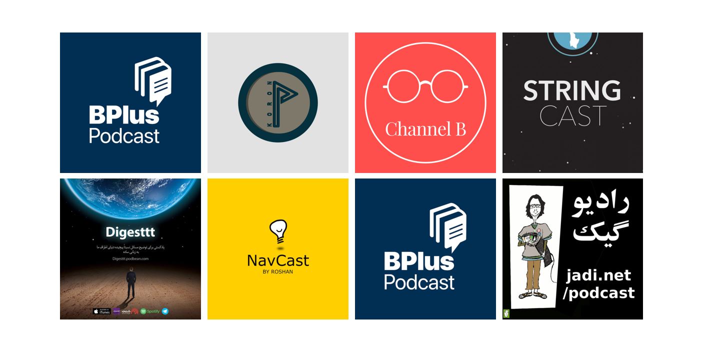 8 اپیزود برتر پادکست فارسی در سال 2018