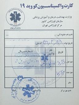 پدرنوشت - روزنگار، جمعه 1400/06/26