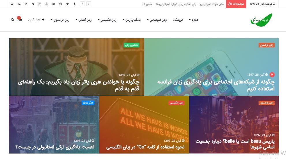 سایت فریدلینگو
