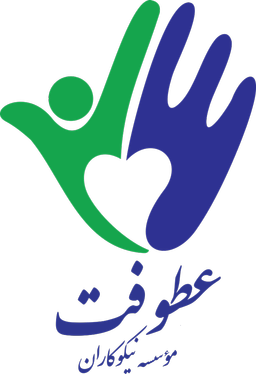 موسسه خیریه