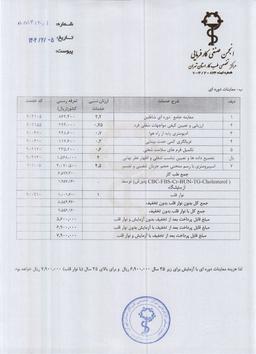هزینه معاینات دوره ای طب کار 1402 چقدر است؟