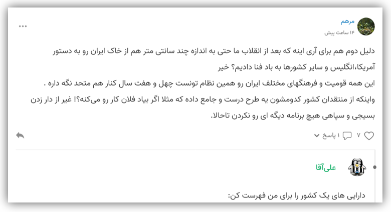 این حکومت حتی چند سانتی متر خاک را به فنا نداده