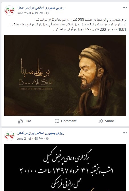 خبر رایزنی فرهنگی ایران در آنکارا