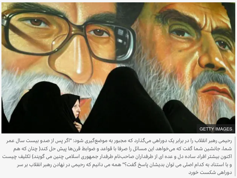 رحیمی رهبر انقلاب را در برابر یک دوراهی میگذارد که مجبور به موضعگیری شود