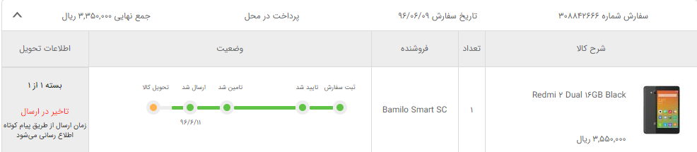 اولین خرید راضی کننده :)