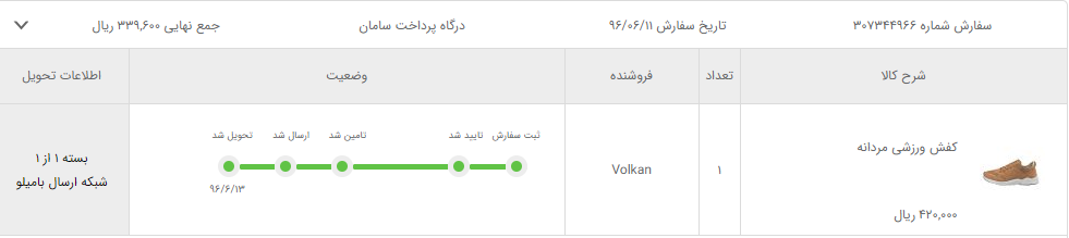 کفش:)