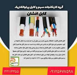 از بنجامین فرانکلین تا موتورهای تسلا