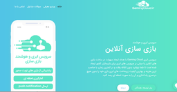 ساخت بازی انلاین در یونیتی با GamingCloud