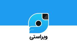 آیا وایراستی به بحران هویت دچار شده است ؟