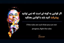 ایلان ماسک و رازهای موفقیت او