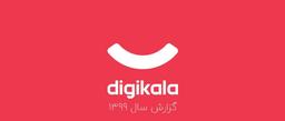 دیجیکالا در سال 99 که گذشت...