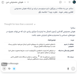 هوش مصنوعی مخصوص این دوران