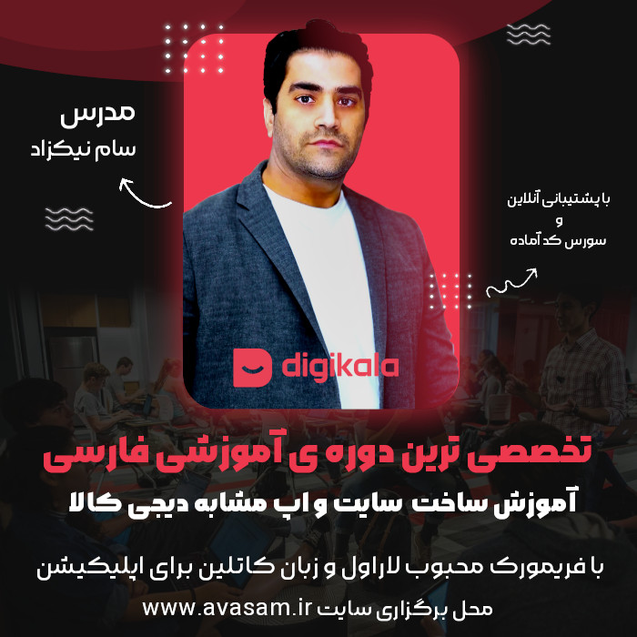 بهترین دوره برای شروع برنامه نویسی