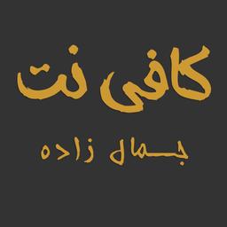 شروع آغازها