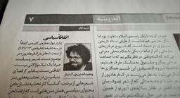 اتفاقاً سیاسی