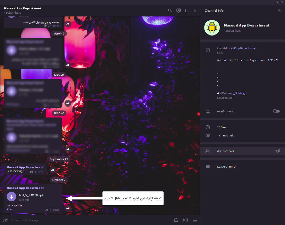 نمونه اپلیکیشن آپلود شده در کانال تلگرام