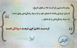 معرفی رادیو کارنکن