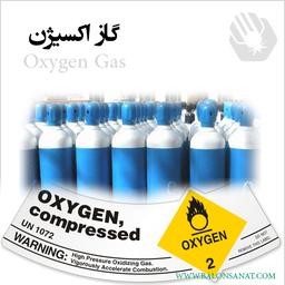 گاز اکسیژن چگونه تولید می شود؟