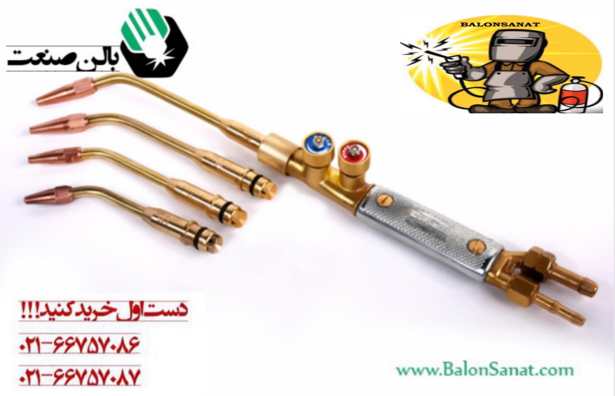 سر پیک جوشکاری
سرپیک جوش ابزاری است که با استفاده از یک شعله، به قطعه جوش حرارت میدهد تا فلز قرمز  رنگ شود و  زمانی که فلز به دمای مورد نظررسید،اکسیژن از دهانه ی سرپیک با فشردن یک کلید دستی به فلزات  حرارت دیده میرسد  و در این هنگام یک واکنش شیمیایی بین فلزات حرارت دیده و اکسیژن برقرار شده در نتیجه فلز اکسید می گردد.فرایند اکسیداسیون پایداری فرایند جوش را افزایش میدهد.پس تا اینجا متوجه شدیم که سرپیک جوش وسیله ای است که برای جوش دادن برخی از مواد از جمله فلزات، مورد استفاده قرار می گیرد.پس وظیفه  مشعل جوش تنها حرارت رسانی ب فلز برای شروع جوشکاری است و حرارت مازاد بر این مقدار هنگامی که فلز مشتعل شده است، تامین میشود.

سرپیک جوش هواگاز
نوع دیگری از سرپیک های جوش،سرپیک جوش هواگاز است. دراین سرپیک از سوخت گاز توامان با اکسیژن برای جوشکاری استفاده میگردد.در این شیوه یک مشعل جوش برای جوشکاری فلزات مورد استفاده قرار میگیرد.دستگاه جوش هواگاز دارای انواع شعله های مختلف میباشد که عبارتند از:

شعله با گاز زیاد
شعله خنثی
شعله ای ک میزان اکسیژن از گاز بیشتر بوده یا به عبارت دیگر شعله اکساینده
چه گاز هایی  با چه ویژگی هایی در جوش های هواگاز مورد استفاده قرار میگیرد؟
گاز هایی با دما و سرعت احتراق بالا،همچنین این گاز ها باید بتوانند انرژی تولیدی بالایی را حاصل کرده و تاثیر مخرب کمی برروی قطعه جوش بگذارند.باید توجه داشت تهیه گاز انتخابی در جوشکاری هواگاز باید ساده بوده و با پایین ترین قیمت حاصل شود.

پیشنهاد ما گاز استیلن مابین همه ی گازهاست زیرا این گاز ویژگی های فوق را دارا و بیشترین استفاده را در جوشکاری هواگاز دارد.سرپیک های جوشکاری از سوپاپ ها برای تنظیم گاز استیلن و اکسیژن استفاده میکنند.

 

سرپیک های جوش به چه انواعی تقسیم بندی میشوند؟
1) سرپیک جوشکاری اکسیژن و گاز استیلن

2) سرپیک جوشکاری اکسیژن و گاز پروپان

3) سرپیک جوشکاری اکسیژن و گاز بوتان

4) سرپیک جوشکاری اکسیژن و گاز هیدروژن

 
دلیل استفاده از گاز اکسیژن در جوشکاری چیست و چرا تنها از هوا برای احتراق استفاده نمی شود؟
تمام مواد موجود برای  وارد شدن به واکنش سوخت،احتیاج به وجود گاز اکسیژن دارند.نکته این جااست که گاز نیتروژن وارد سوخت نمیگردد بلکه نیتروژن مقداری از حرارت موجود در سوختن مواد را جذب میکند و باعث کاهش درجه حرارت شعله میگردد.بناباین در عملیات جوشکاری، گاز اکسیژن را بطور خالص مورد استفاده قرار میگیرند.

اندازه های مختلف سرپیک ها
سرپیک های جوشکاری دارای سایز های متفاوتی هستند، انتخاب سایز بستگی به این دارد که چه قطعه ای باید مورد جوشکاری قرار گرفته یا میزان حرارت مورد نظر چه قدر باشد،بنابراین در مشعل های جوشکاری باید سرپیک های جوش قابل تعویض باشند تا اهداف مختلف جوشکاری تامین گردد.برای مثال سرپیک جوشکاری مخروطی بلند برای فلزاتی با قطرهای متفاوت مناسب است.

 

برند های سرپیک جوش
سرپیک های جوشکاری از جنس های مختلف و در برند های متفاوتی تولید میشوند اگر بخواهیم چند نوع از این برند هارا نام ببریم باید به سرپیک جوش زینسر،لگور،موریس تایوان،چینی اشاره کرد.

 

هشدار ها ودستور العمل ها برای استفاده از سرپیک 
قبل از استفاده از سرپیک  دهانه آن را ببرسی کنید و در صورت مسدودی آن را توسط یک سیم مناسب تمیز نمایید.درصورت نشتی سرپیک جوش قبل از استفاده از آن اتصالات نوک مشعل بررسی گردد.باید بدانیم از مشعل معیوب نباید استفاده کرد.کابل های مورد استفاده در سرپیک های جوش باید کاملا عایق بندی و منعطف باشند تا مشکلی در حین استفاده از آن برای جوشکار بوجود نیاید.

در دستورالعمل های استفاده از سرپیک های جوشکاری یک جدول راهنما در خصوص استاندارد گاز فشار خروجی توسط سازنده تهیه و تنظیم و در اختیار مصرف کننده قرار میگیرد باید توجه داشت همواره قبل از استفاده از سرپیک  عملکرد آن با توجه به جدول مذکور بازرسی شود.

به نکته ای که باید در هنگام خرید سرپیک ها ی جوشکاری  باید توجه شودجنس لوله و نازل  میباشد.انتخاب لوله برنجی با نازل مسی با توجه به مقاومت بالای آنها در مقابل حرارت سبب افزایش طول عمر سرپیک و دستگاه جوشکاری میشود.