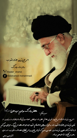 میلاد علمدار کربلا و روز جانباز