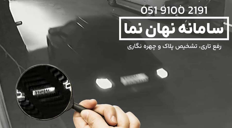 نمونه کار رفع تاری و تشخیص پلاک خودرو