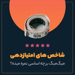 MRate اولین مدل امتیازدهی اتاق‌فرار در ایران