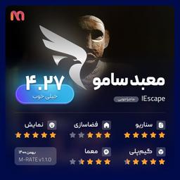 نقد تخصصی بازی معبد سامو