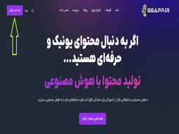 سایت هوش مصنوعی فارسی – تولید محتوای فارسی