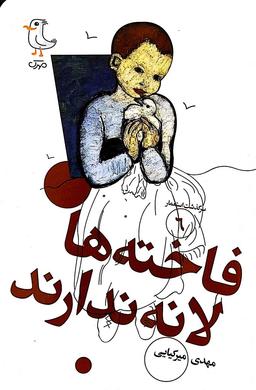 گزیده‌ی سرگذشت استعمار-جلد ششم